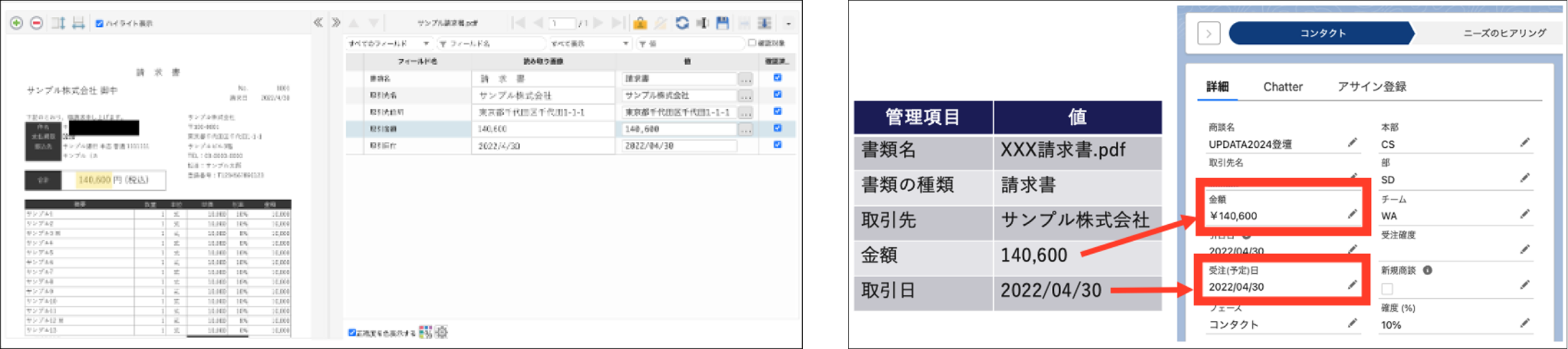 invoiceAgentの操作画面
