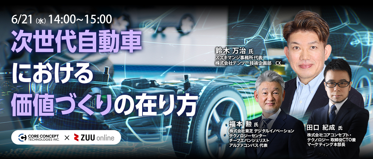「次世代カジノ 負ける確率車における価値づくりの在り方」オンライン開催のお知らせ