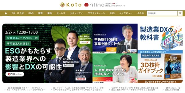 オンカジ　おすすめ業のDXに携わる人のためのメディア『オンカジ　おすすめ』