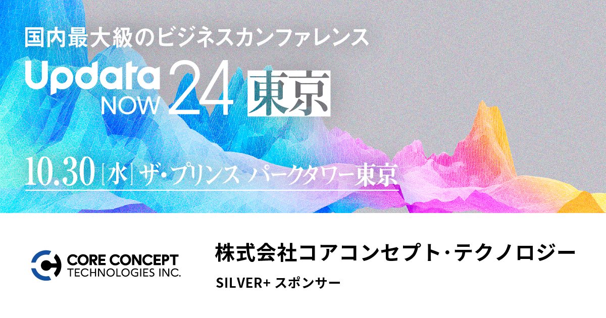 オンラインカジノ 違法 なぜ主催イベオンラインカジノ 違法 なぜ「UpdataNOW24」【東京】出展のお知らせ