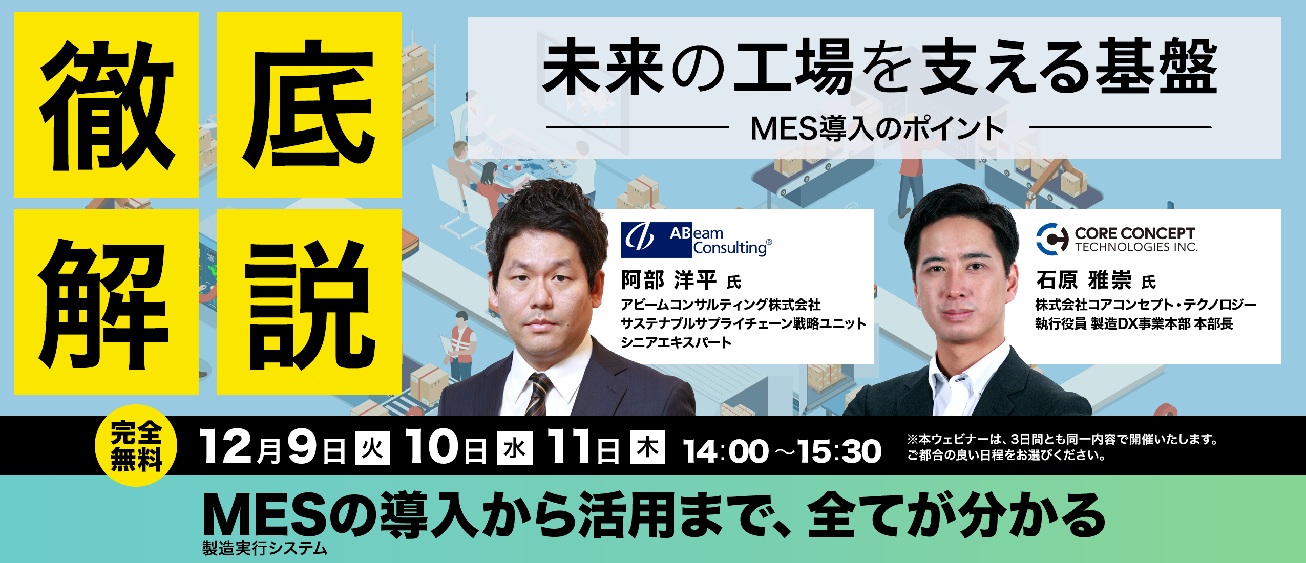 【終了しました】「未来の工場を支える基盤 カジノスロット ハイエナ導入のポイント」オンライン開催のお知らせ
